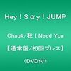 Hey!Say!JUMP 有岡大貴くんのファン始めました。