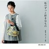 不器用な人間が行き当たりばったりで浴衣リメイクに挑戦した結果