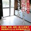 前にバイトをしていた鉄板焼き＆飲み屋での話( *´艸｀)パート４【上京してきた新人が…】(ちょっと怖い話)