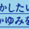 頭皮が大事！