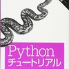 python3エンジニア認定基礎試験（1）