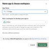 Slack Appの作成