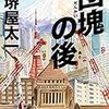 昨日ジュースイベあったのかよ難波で…こんな駄本読んでる場合じゃなかった（苦笑）