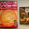 CQ誌 １月号を書いました