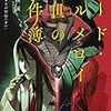 そうです、サーヴァントは魔術兵器で、魔力さえあれば召喚できる存在です。/あるいは、受け継がれる想いのお話。