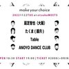 【ANOYO DANCE CLUB】11/22(火) 大塚MEETS  MEETS presents 「make your choice」