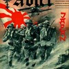 104 ドイツ雑誌に紹介された旧日本軍