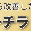 イボ痔の手術をうけました３