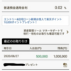 我が子にVTを100万円分プレゼントしてみた