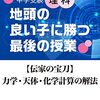 理科は回答の理由を説明すること