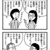 うろ覚えと聞き間違いの人