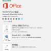 Office Insider に黒テーマが来てますよ