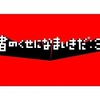 今PSPの勇者のくせになまいきだ：3D[Best版]にいい感じでとんでもないことが起こっている？