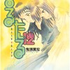なるたる講談社鬼頭莫宏