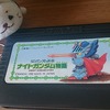 【ゲーム】SDガンダム外伝ナイトガンダム物語(ファミコン)っておいくらなの？【FC】