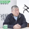国際政治学者・伊勢崎賢治氏が語る「外交論」と「山本太郎の人物論」。