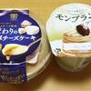 トーラク　こだわりの濃厚チーズケーキ/マロンを味わうモンブラン風プリン 