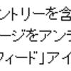  アイコン表示設定の追加について