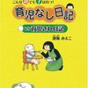 「ママ友」義務臭の正体