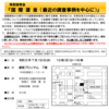 京橋法人会セミナー「国際源泉（最近の調査事例を中心に）」解説　2023/7/19