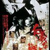 仁義なき職場のハナシ〈mata.〉