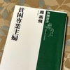 本「貧困専業主婦」