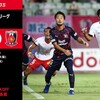 明治安田生命J1リーグ 第14節 vs セレッソ大阪