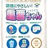 重曹は万能！！洗濯槽の掃除にも使える