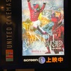 映画館でK-balletのくるみ割り人形を見ました