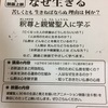 人生を哲学する