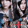 04月01日、竹内結子(2016)