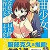 読書リスト 2017年夏版