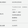 トルコ地震被災者にお見舞い