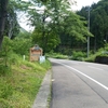 No.106 坂の峠