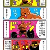 煽られて目がギラつくカニパパ