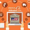 Alibaba Group Holding Ltd. Stock Update