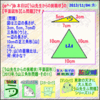 ［平面図形］【う山先生からの挑戦状】（う山三角形問題その１１）［算太・数子の算数教室］