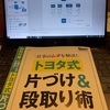 4月です🌸、、、15年ぶりの新入社員研修に関わる、、