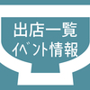 6月12日(日)は五六市