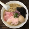 【今週のラーメン３５７３】 中華そば 向日葵 （東京・三鷹） 特製煮干しそば　～まさにほっこり空間！しみじみハートフル崇高淡麗煮干そば！