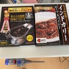 美味しそうなレトルトカレー食べました