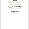 キリスト教はなぜ2,000年間信仰されているのか