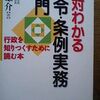 脱法ハーブ規制は無理。o(^▽^)o脱法ドラッグ、日常品でトリップできる悪循環。