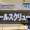 【FF14】青魔法Learning ★No.40【テールスクリュー】