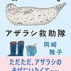 とある学校の図書室(北海道紋別市)