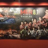 【スナップショット260】東京MER—南海ミッション—