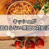 キッシュが固まらない原因と対処法｜生焼けを防ぐ温度・配合のコツを徹底解説