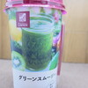 【ダイエット】ローソン「グリーンスムージー」を飲む。成分表示にもうひと押しほしい。