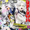 『月刊ドラゴンエイジ』2015年12月号 富士見書房 感想。