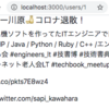 #GWアドベントカレンダー 「1つサービスを作る」の3日目記事 Bootstrap4適用
